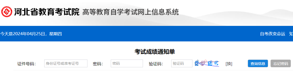 2024年下半年河北自考准考证打印时间：考前一周