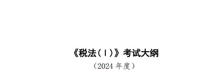 2024˰ʦԴ٣˰һ