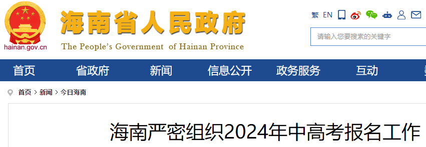 海南2024年中高考报名工作严密组织