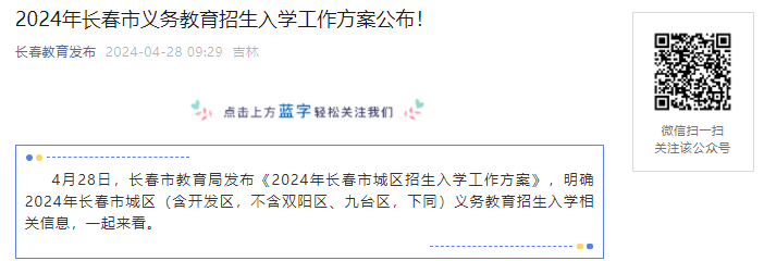 57տʼϢǼǣ2024꼪ʡСѧѧ