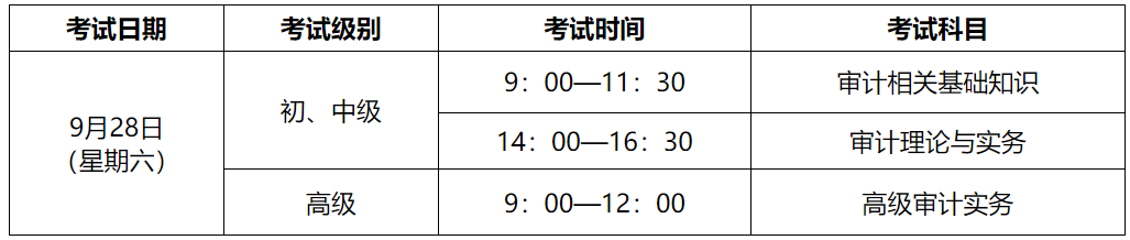 2024갲ʦʱ䰲