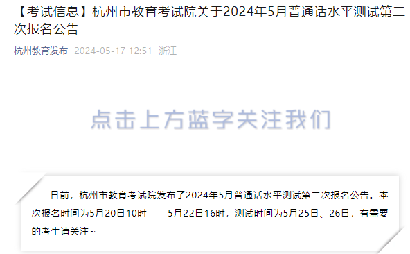 20245㽭ͨʱ525ա26 ʱ520-22