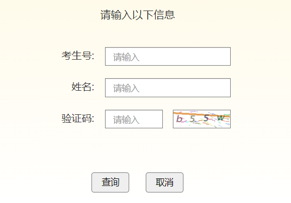 2024年吉林长春高考成绩查询时间及查分入口：预计6月25日公布