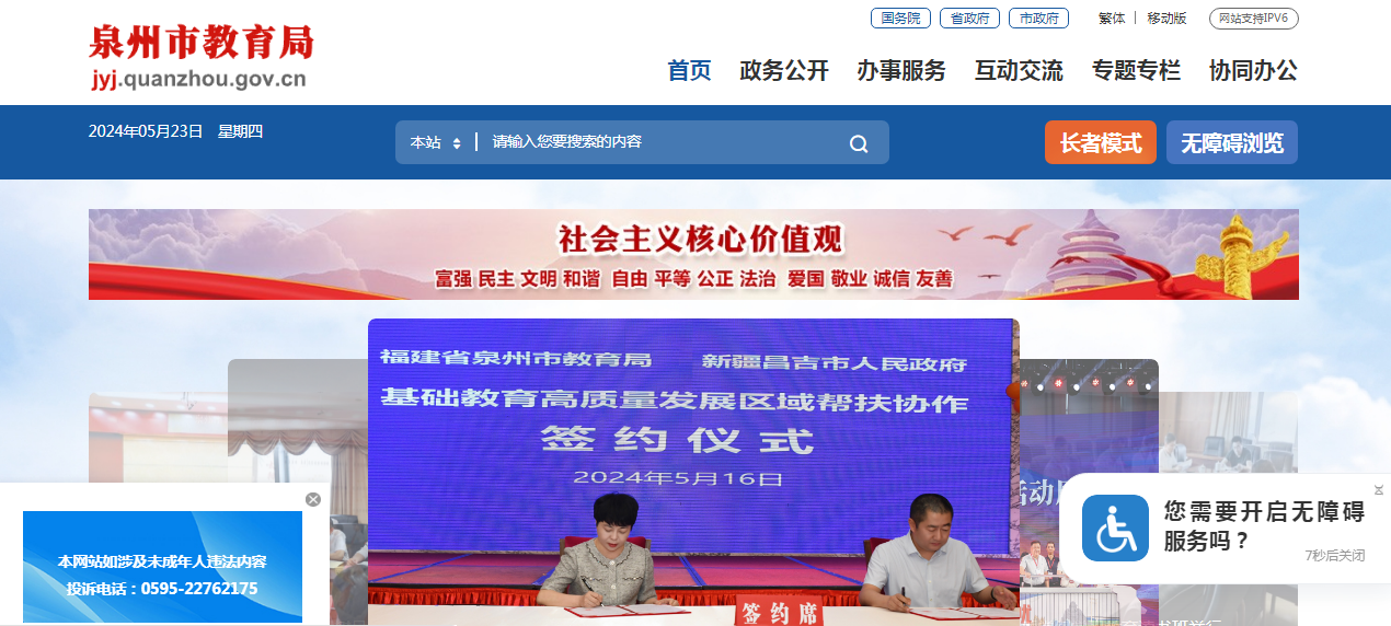 2024긣Ȫпɼѯվhttp://jyj.quanzhou.gov.cn/