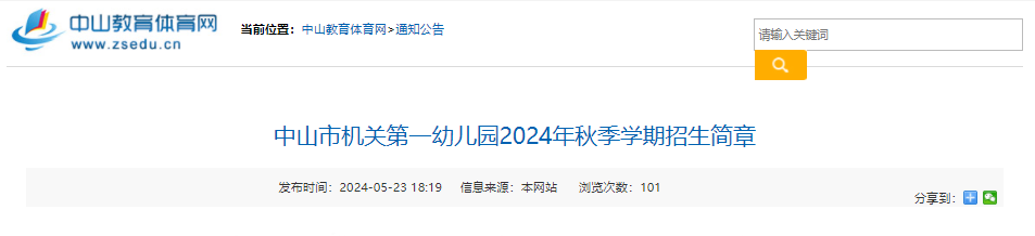 2024㶫ɽлصһ׶԰＾ѧ