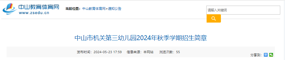 2024㶫ɽлص׶԰＾ѧ