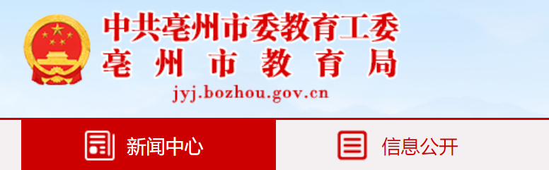 2024갲պпɼѯվhttps://jyj.bozhou.gov.cn/