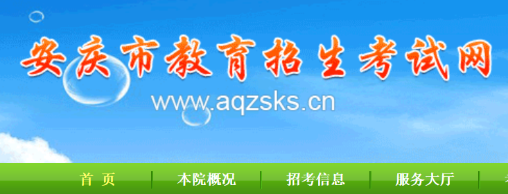 2024갲հпɼѯվhttp://www.aqzsks.cn/