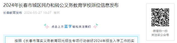 ע2024꼪ʡгתѧУλϢ