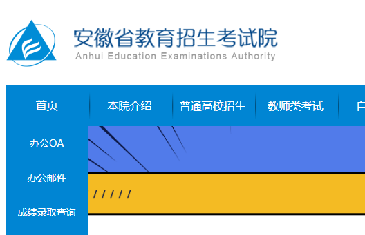 2024年安徽高考考点考场查询入口网站：https://www.ahzsks.cn/index.htm