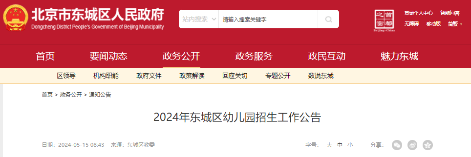 63Ϣɼ2024걱ж׶԰湫