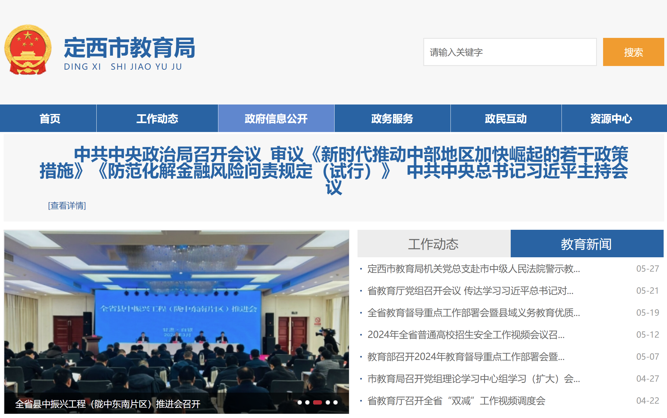 2024ඨп㿼ѯվhttp://jy.dingxi.gov.cn/