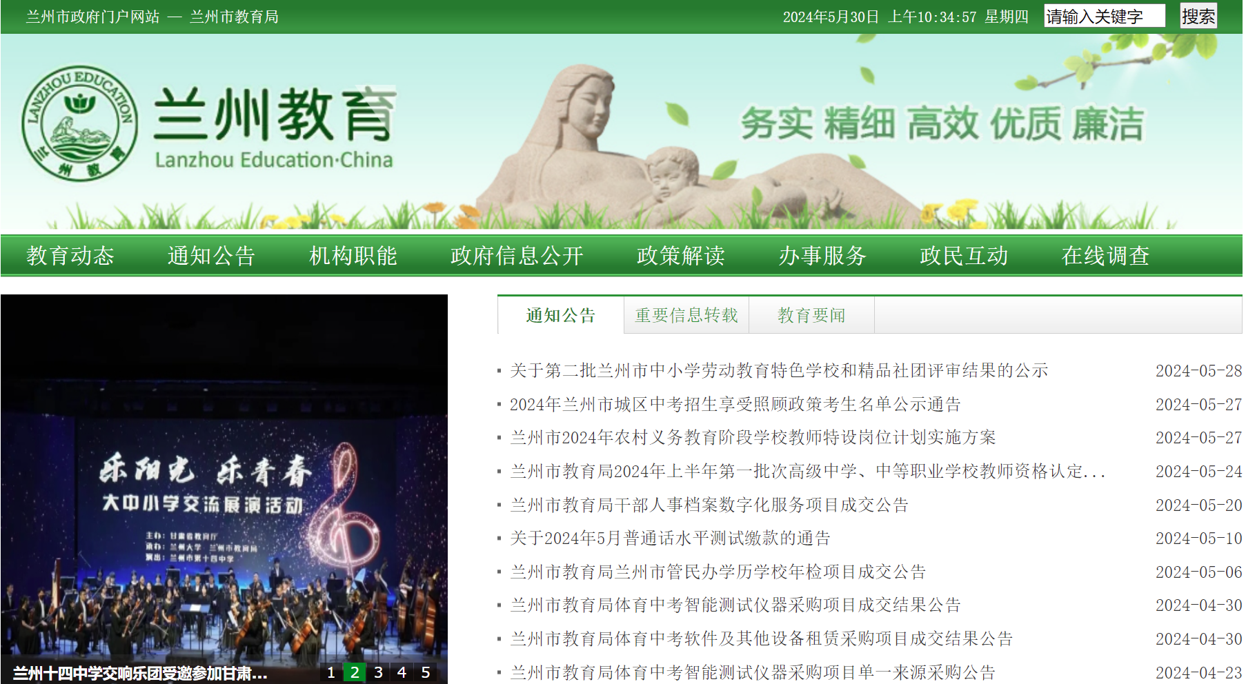 2024п㿼ѯվhttp://jyj.lanzhou.gov.cn/