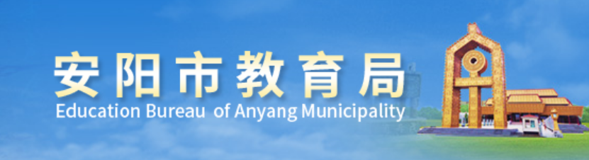 2024ϰп㿼ѯվhttps://jyj.anyang.gov.cn/