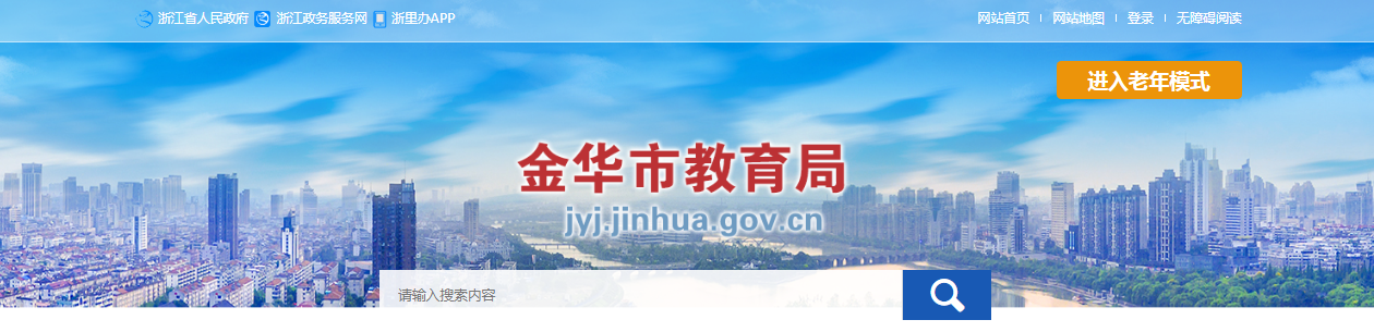 2024㽭п㿼ѯվhttp://jyj.jinhua.gov.cn/