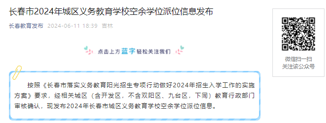 ģ2024꼪ֳгѧУѧλλϢ