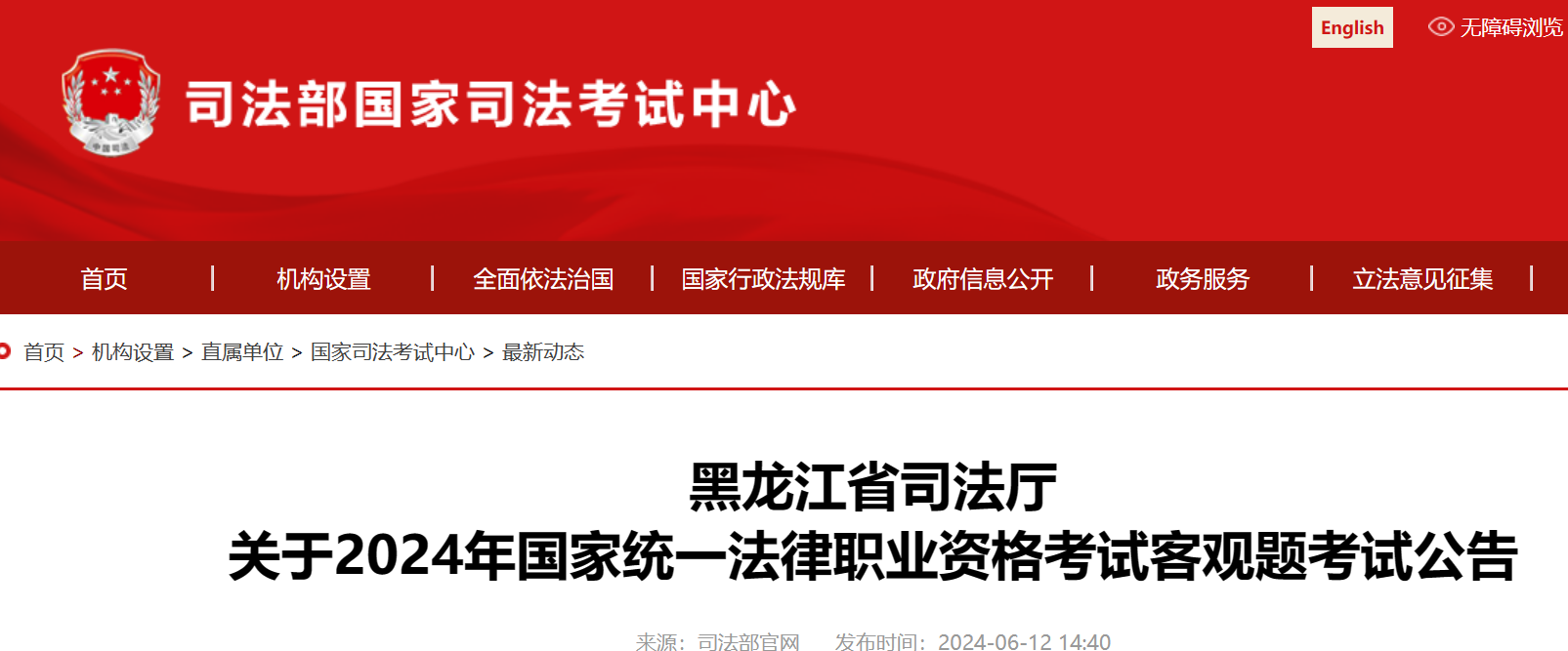 ʡ2024ͳһְҵʸԿ͹⿼Թ