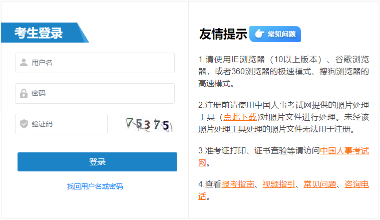 2024年北京咨询工程师成绩查询入口（已开通）