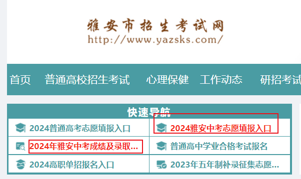 ŰԇW(wng)֣2024ĴŰпɿԃ?ni)ڣ_ͨ