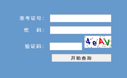 浙江省教育考试院：2024年浙江高考成绩查询入口开通