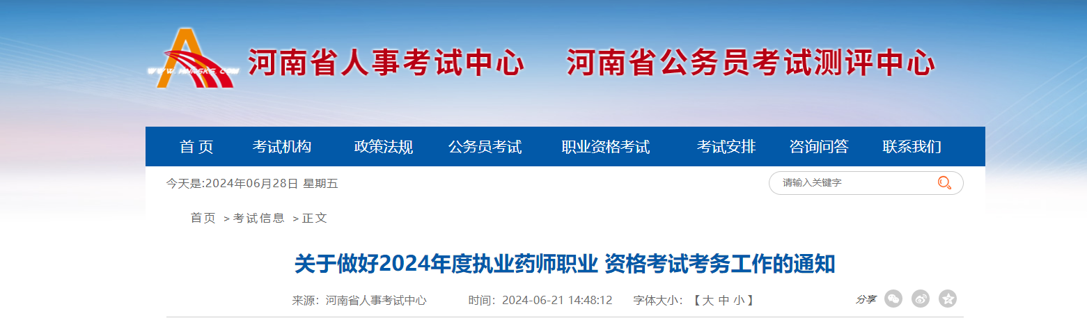 2024ψ(zh)I(y)ˎI(y)Yԇչ֪ͨ(626_ʼ)