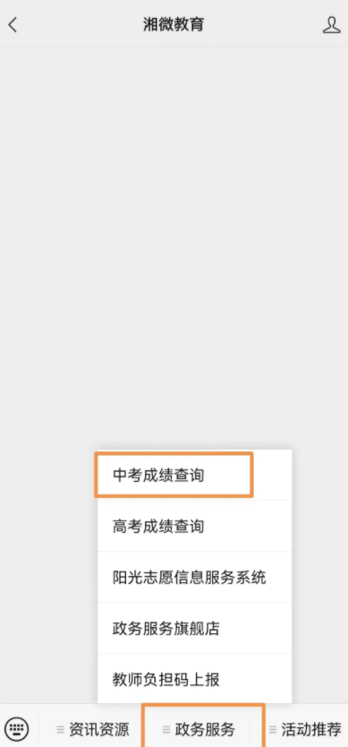 2024年湖南邵阳中考成绩查询时间及查分入口（7月2日晚上）