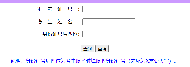 德州教育中考查分：2024年山东德州中考成绩查询入口已开通