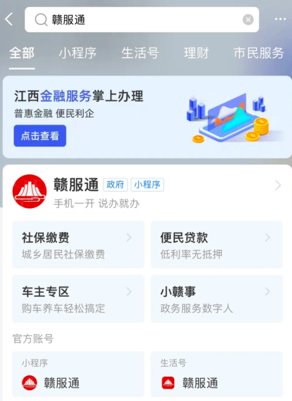 2024年江西吉安中考成绩查询入口已开通 7月1日起赣服通可查分