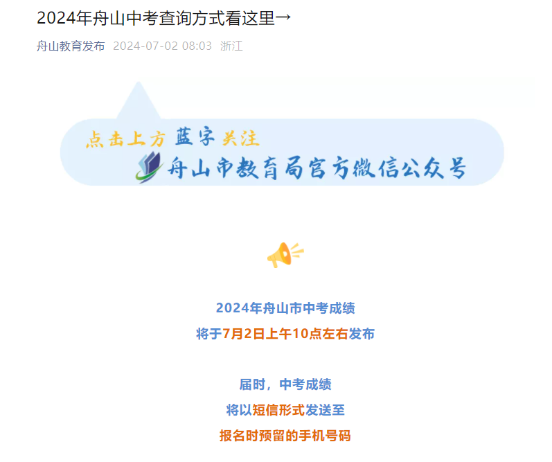 2024㽭ɽпɿ(j)ԃ?ni)_ͨ ֕r(sh)g7210c(din)