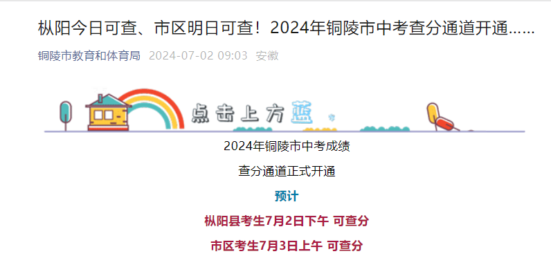 2024갲~пɿ(j)ԃ?ni)_ͨ (yng)72տɲ֣Ѕ^(q)73տɲ