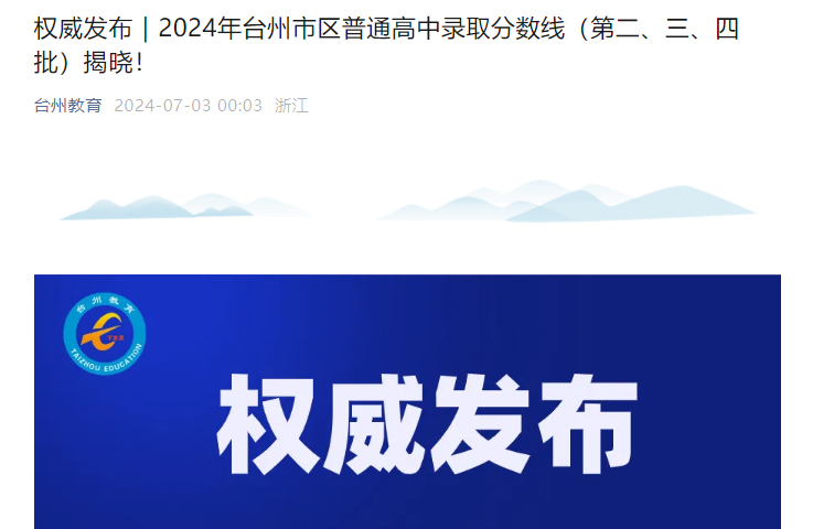 2024㽭_Ѕ^(q)пȡ֔(sh)ڶ
