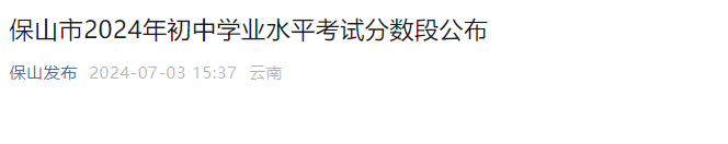 2024ϱɽгѧҵˮƽԷι