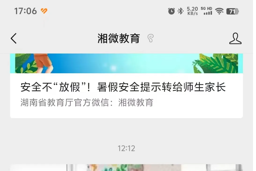 2024年湖南湘潭中考成绩查询入口已开通（7月5日4种查分方式）
