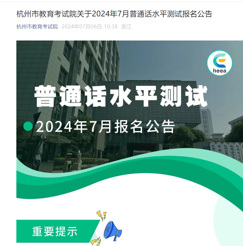 20247㽭ͨʱ713 ʱ78