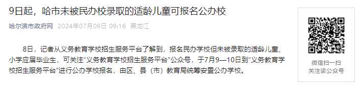 2024δСѧ¼ȡͯ79տɱУ