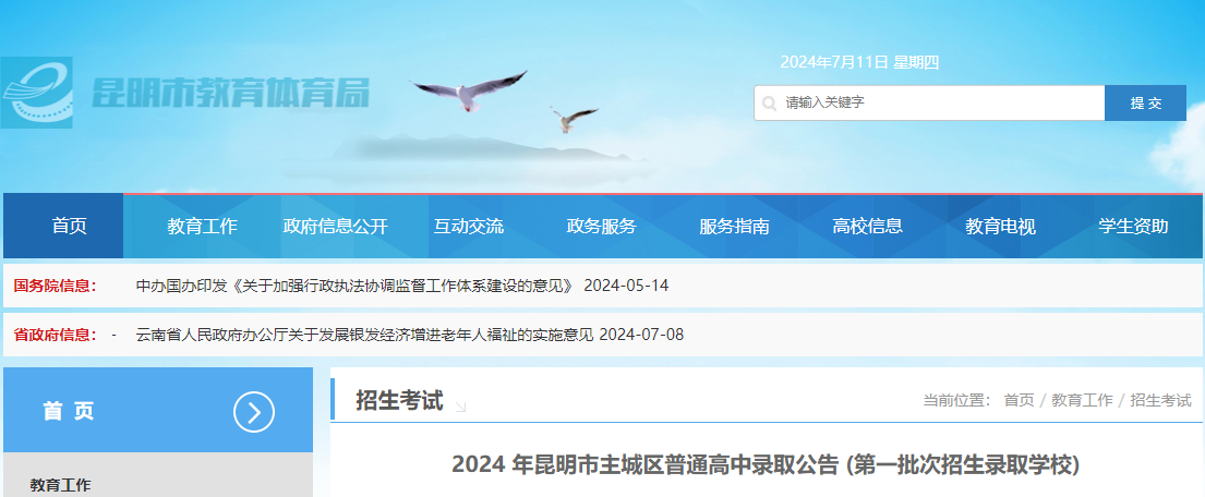 2024ǅ^(q)ͨȡ棨һȡW(xu)У