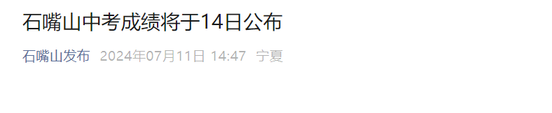 2024ꌎʯɽпɿ(j)ԃr(sh)gڣ71422r(sh)