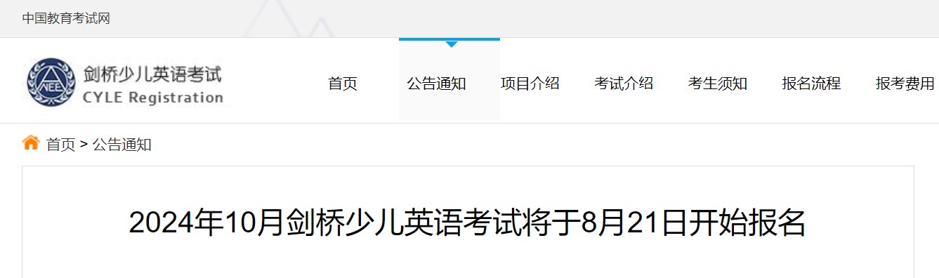 202410½ٶӢ￼Աʱ(821տʼ)