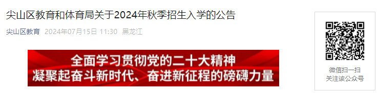 2024˫Ѽɽмɽ＾Сѧѧ棨822-25ϱ