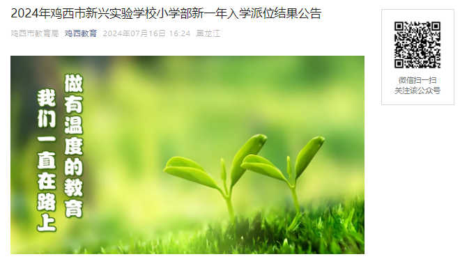 2024ʵѧУСѧһѧλ