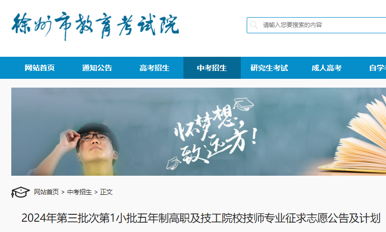 2024ε1СƸְԺУʦרҵ־Ը漰ƻ