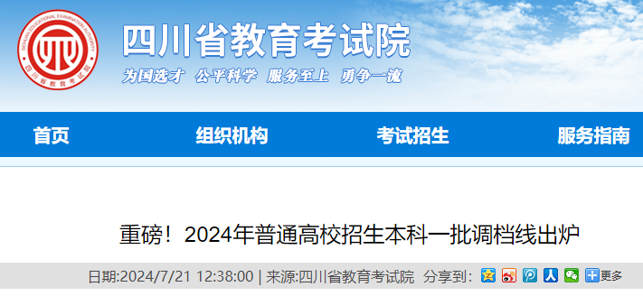 2024ĴͨУһ{(dio)n?jn)?sh)