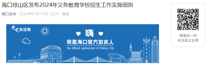 2024꺣ʡɽѧУʵʩϸ