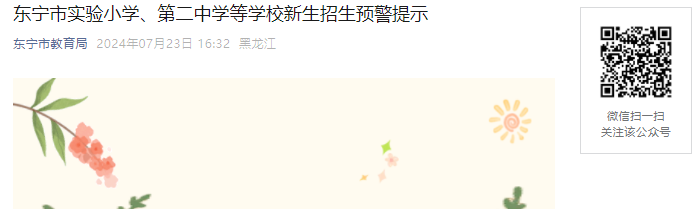 2024-2025ѧĵʵСѧѧУԤʾ