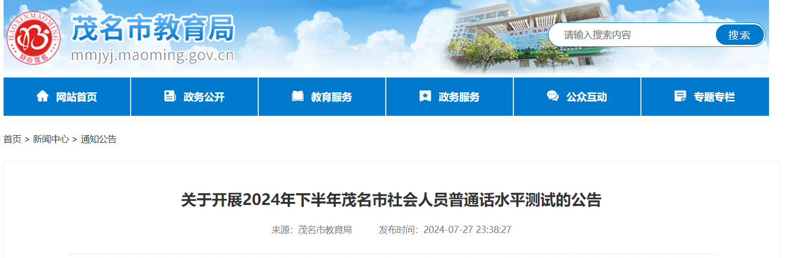 2024°㶫ïͨʱ83-14 ʱ827