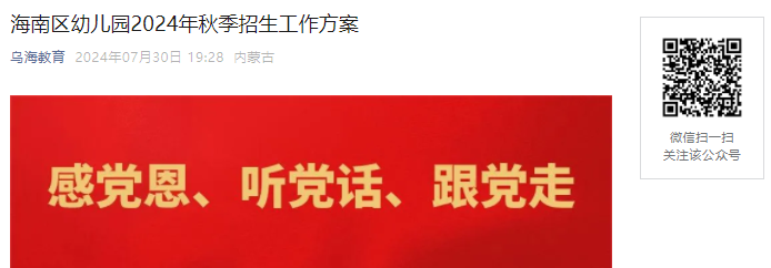 87-9ϱ2024ɹںк׶԰＾