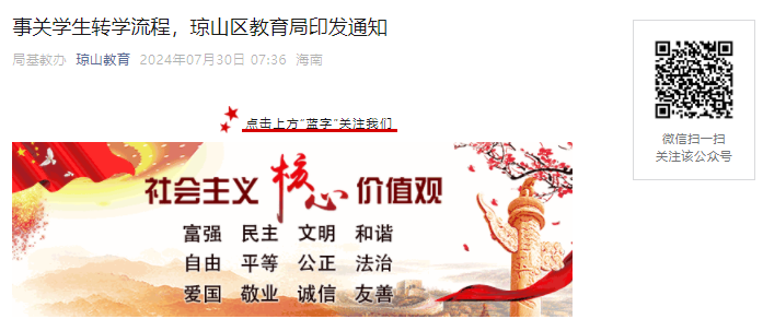 ذ2024꺣ʡɽСѧתѧ̺ճ̰Ź