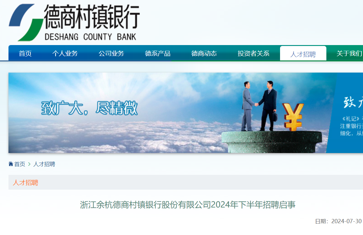 2024�°����㽭�ຼ���̴������йɷ����޹�˾��Ƹ���£����ݣ�