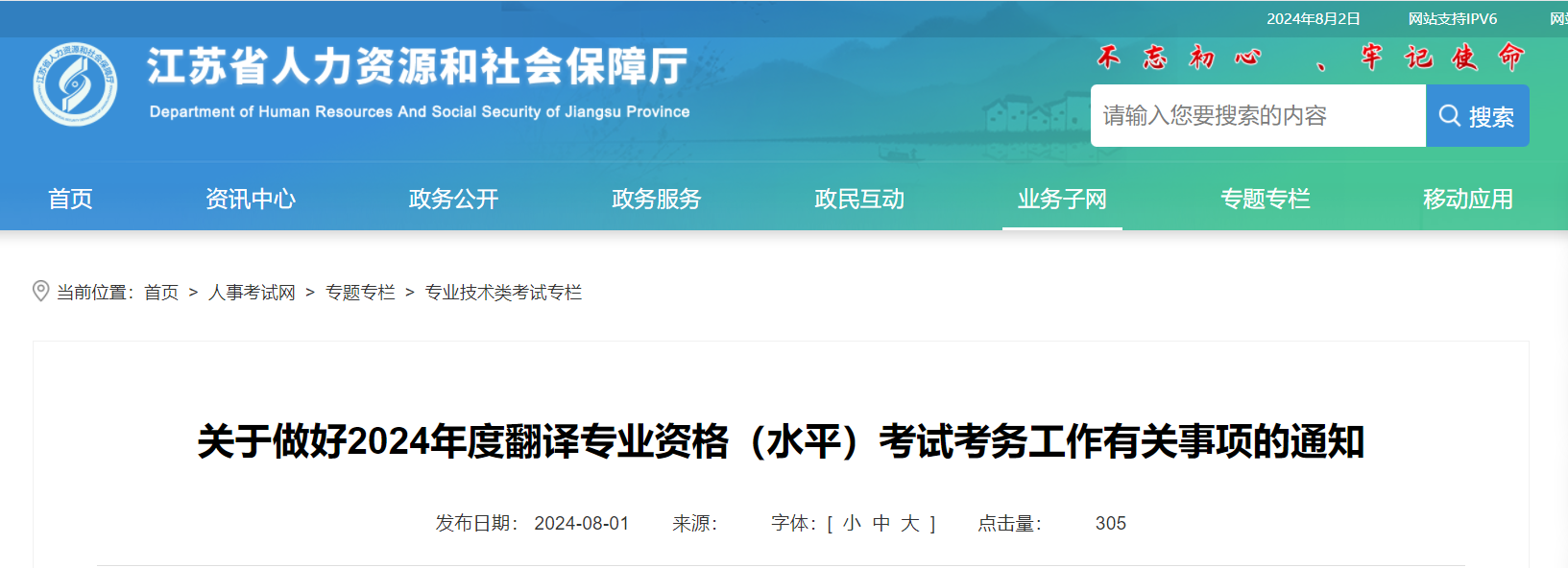 2024꽭KgI(y)Yˮƽԇrglڣ826-99գ