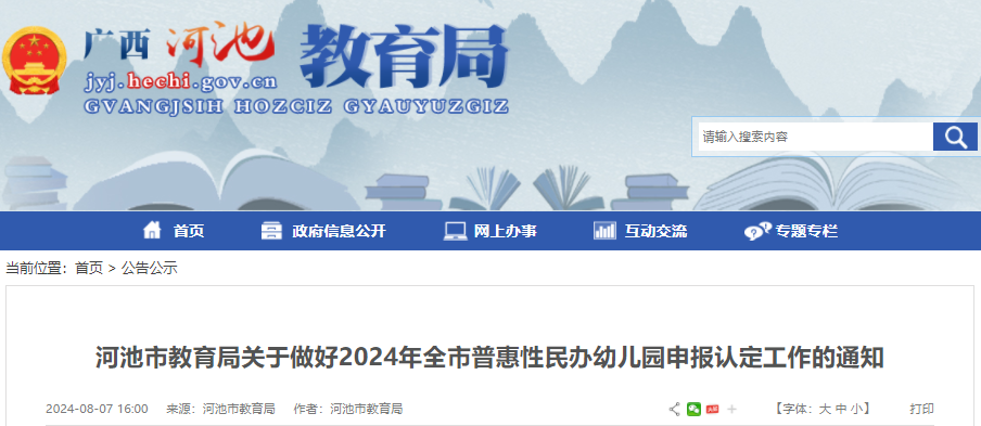 2024ӳջ׶԰걨϶֪ͨ